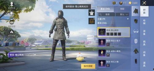 吃鸡时装最新爆料视频下载,炫酷造型抢先看！